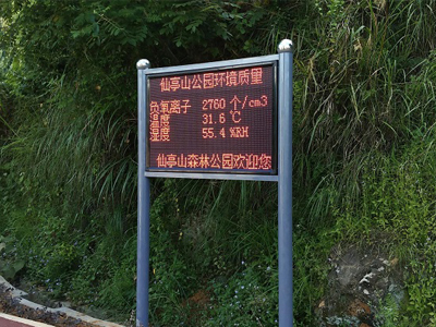 <b>大田县仙亭山公园</b>